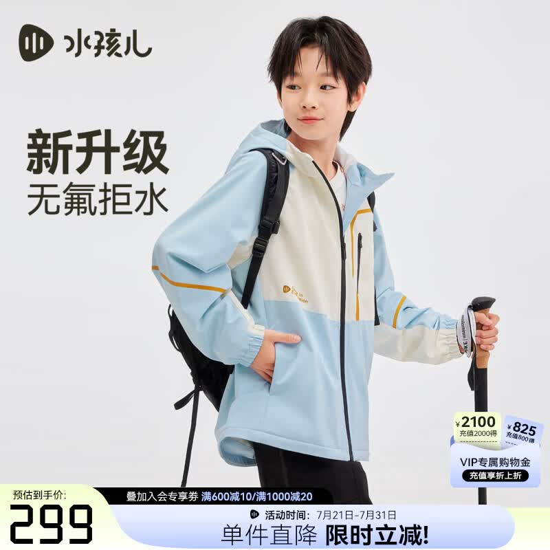 水孩儿童装薄绒外套女童2026秋冬新款男童加绒连帽上衣大童拼色风衣 月光蓝 170