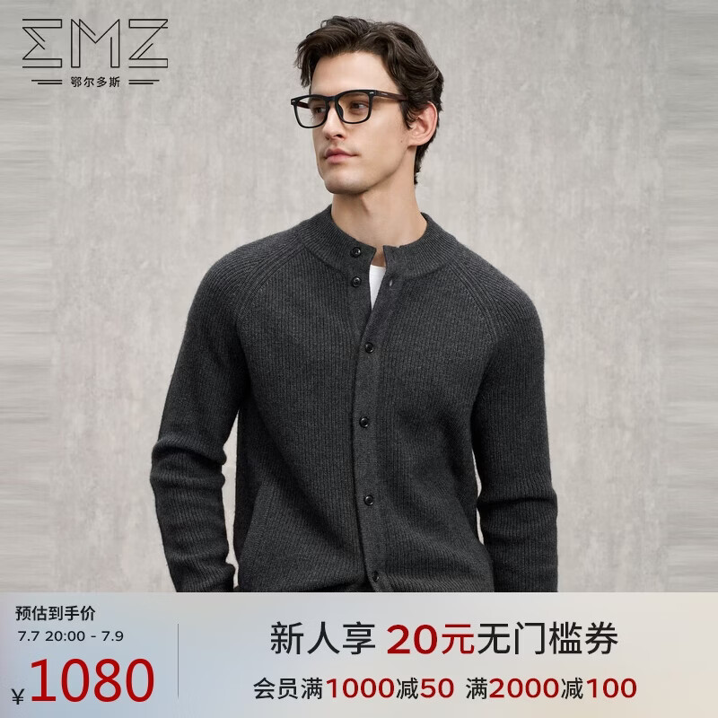 EMZ鄂尔多斯【羊毛羊绒7A抗菌】男士夹克外套上衣亲肤柔软厚实保暖