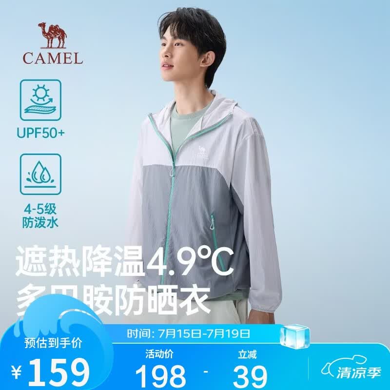 骆驼男装凉感防晒衣男夏季新款upf50+户外防紫外线钓鱼服男M36BA6V057