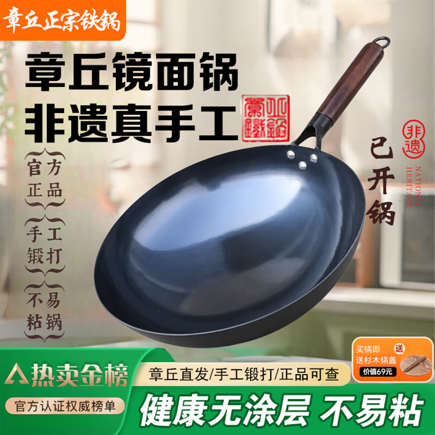 正宗章丘传统铁锅家用炒锅老式手工炒菜锅无涂层不粘锅燃气灶适用 32厘米木把手镜面锅【赠木盖】 32cm