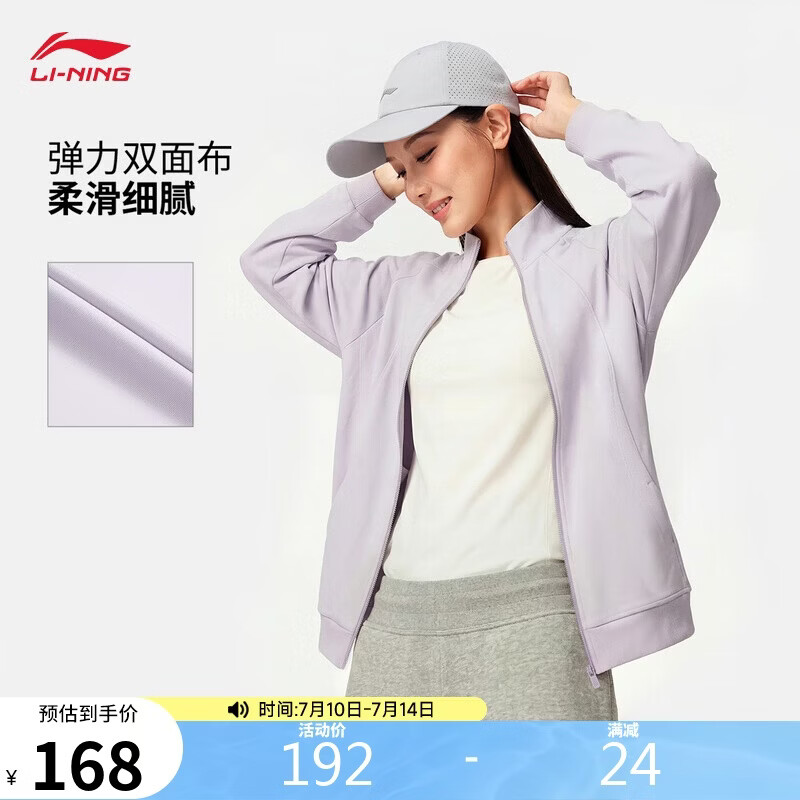 李宁抗菌舒适吸湿排汗宽松立领开衫卫衣女子新款运动外套AWDW684