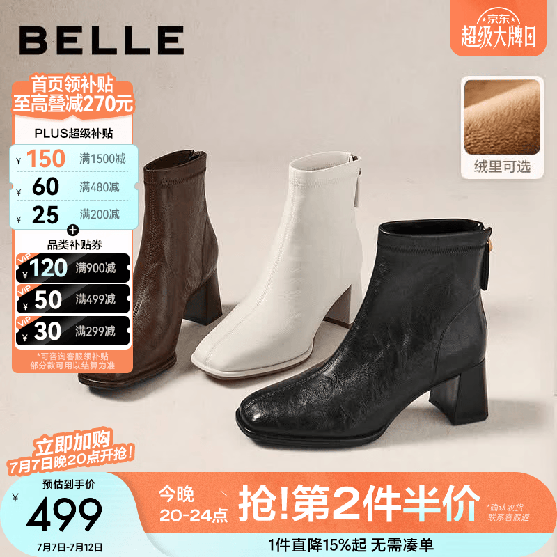 百丽（Belle）复古褶皱面时装靴女冬季新款商场同款优雅高跟短靴E5U1DDD5 黑色 36 (230mm)