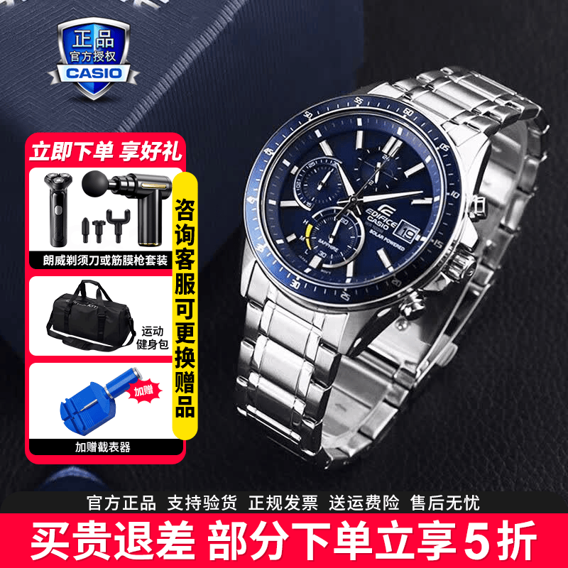 卡西欧（CASIO）男表商务休闲简约指针防水电子表钢带高端男士机械腕表送男友礼物 EFS-S510D-2AVUPR太阳能+人造蓝宝石镜面