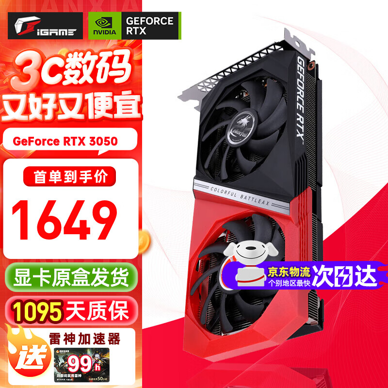显卡又回升？等等党可能等不下去了？京东旗舰店现货最低价显卡推荐