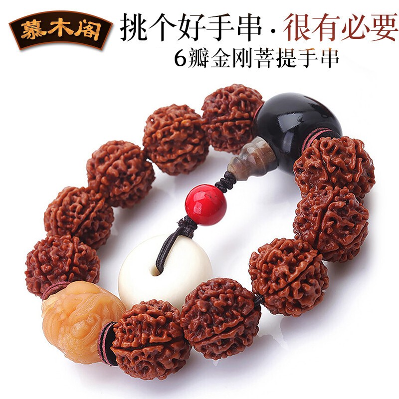 慕木閣 六瓣金剛菩提手串6瓣尼泊爾雙龍滿肉菩提子佛珠男 mg2695 象牙果平安扣款 20-21毫米左右