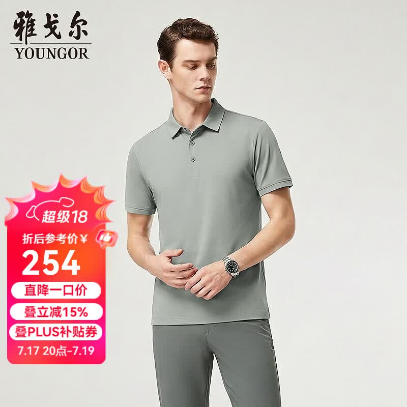 雅戈尔（YOUNGOR）短袖POLO衫男锦氨T字格POLO衫柔软顺滑亲肤舒适2026新品 浅灰VSHQ513136ECA 2XL （推荐165-180斤）