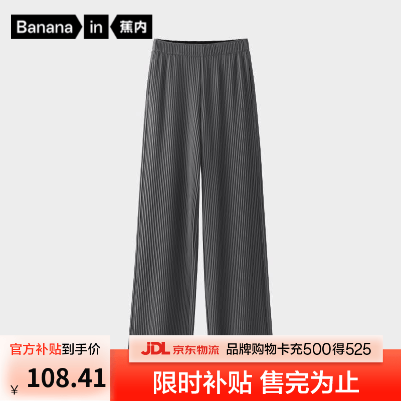 蕉内（Bananain）非常裤5系女士休闲直筒裤压褶宽松轻薄显瘦百搭女装长裤子 青木灰 L