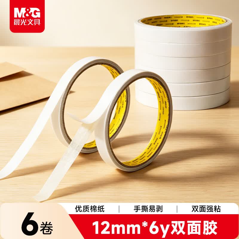 晨光（M&amp;G）文具双面胶 高粘性棉纸胶带 开学必备学生/办公通用双面胶带12mm*6y(5.48m/卷) 6卷装AJD957T8