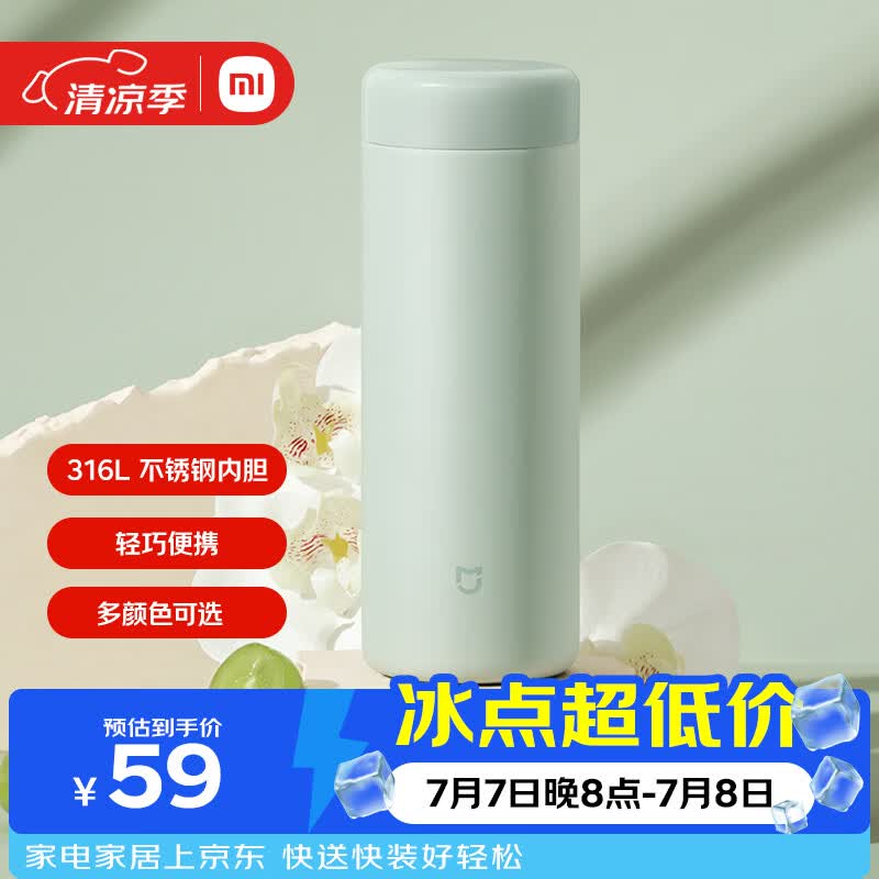 米家 保温杯 316不锈钢水杯 男女士杯子 大容量茶杯便携350ml绿色