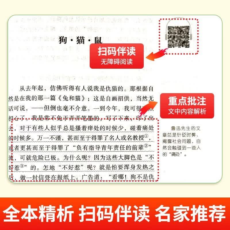 朝花夕拾 西游记【当当正版包邮】七年级上册课外阅读 朝花夕拾鲁迅完整版西游记吴承恩完成版 初一上册必读课外书阅读名著书籍 中国经典名著朝花夕拾西游记课外书 七年级上册阅读【配套人教版】西游记2册(附赠