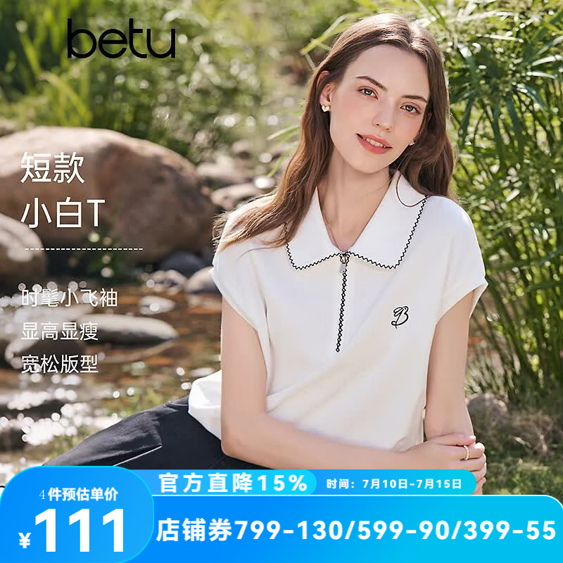 百图（betu）女装2026年春季新款T恤小个子polo领显瘦T恤小飞袖上衣女2602T27 白色 L