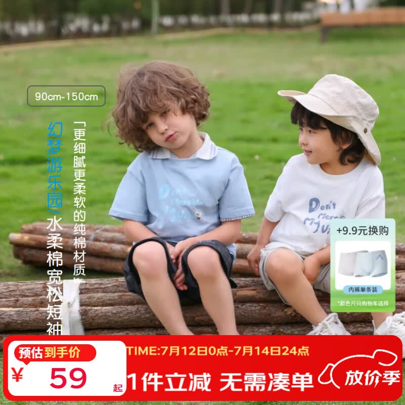 丽婴房（Les enphants）丽婴房【夏日T】2026夏新男童纯棉字母印花T恤休闲百搭短袖上衣 湖蓝 130 cm