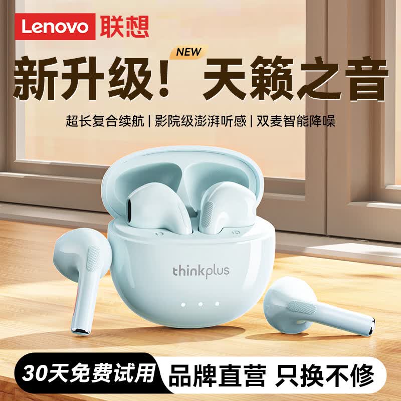 联想2026新款【旗舰顶配】蓝牙耳机半入耳式蓝牙5.4真无线音乐高音质长续航AI智能通话降噪运动骑行 清新蓝【超长续航+云感舒适】 升级蓝牙5.4芯-HiFi级金标音质