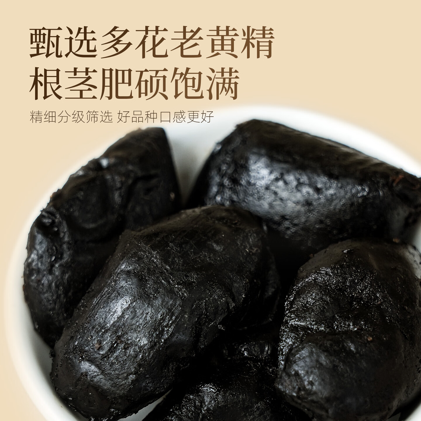 素养生活有机黄精200g【即食】九蒸九晒九制多花黄精果茶饮中药零食 200g*1罐