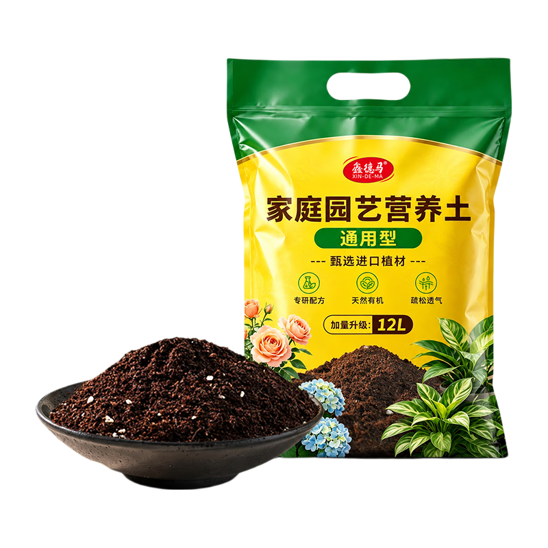 鑫德马营养土养花通用型种花种菜育苗专用土种植花土泥炭有机轻质土12L 【通用型】高级配方营养土12L 【进口植材 营养丰富】京东物流