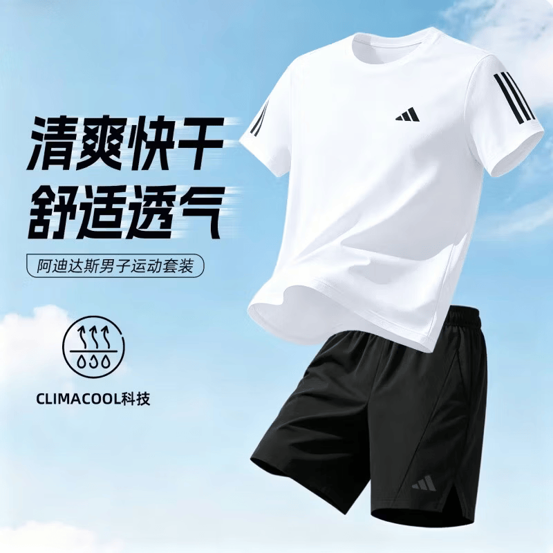 阿迪达斯（adidas）运动套装男装 2026夏季新款凉感健身服跑步快干短袖T恤 梭织短裤 白色三条纹短袖+短裤/跑步两件套 XL
