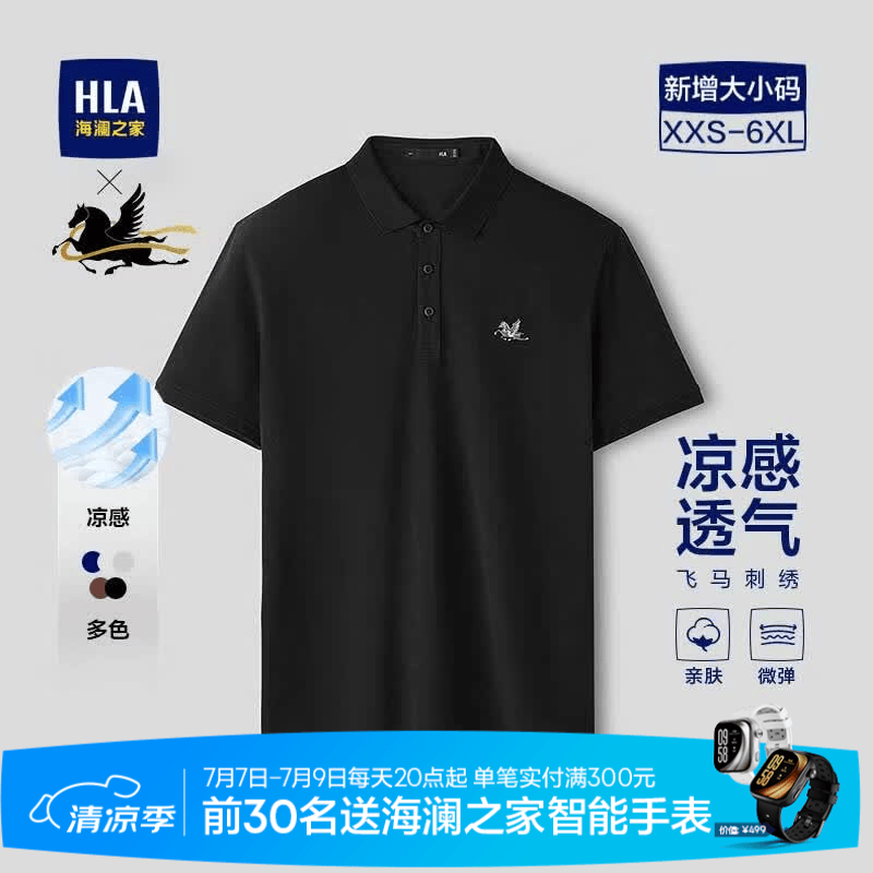 海澜之家（HLA）POLO衫男款马上好运凉感抗菌透气短袖男夏季 黑色K8 2XL 185/100A 推荐165~180斤