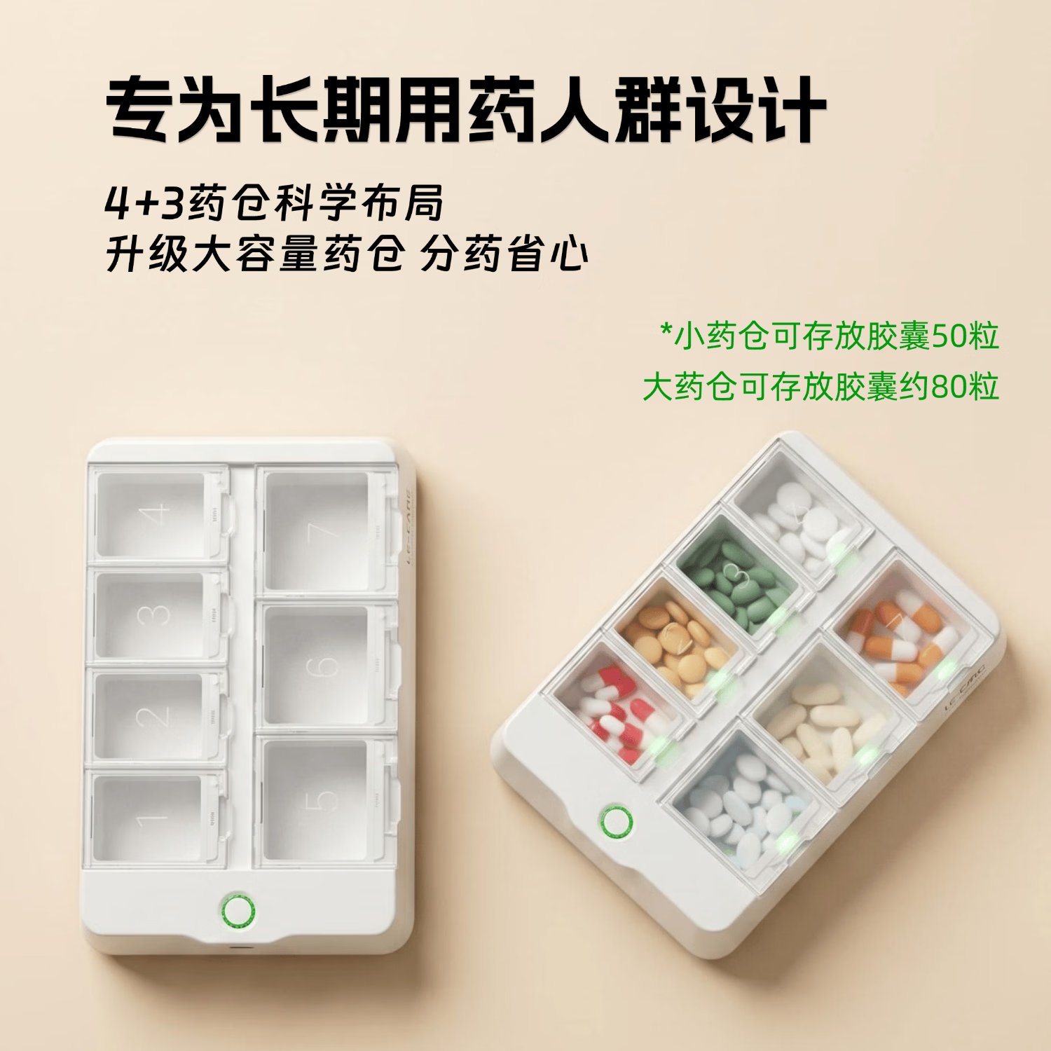 优乐合LE-CARE智能药盒 定时吃药提醒 三重防遗漏微信通知 更能装更智能 4G云端版 【异地家人远程监督服药记录】