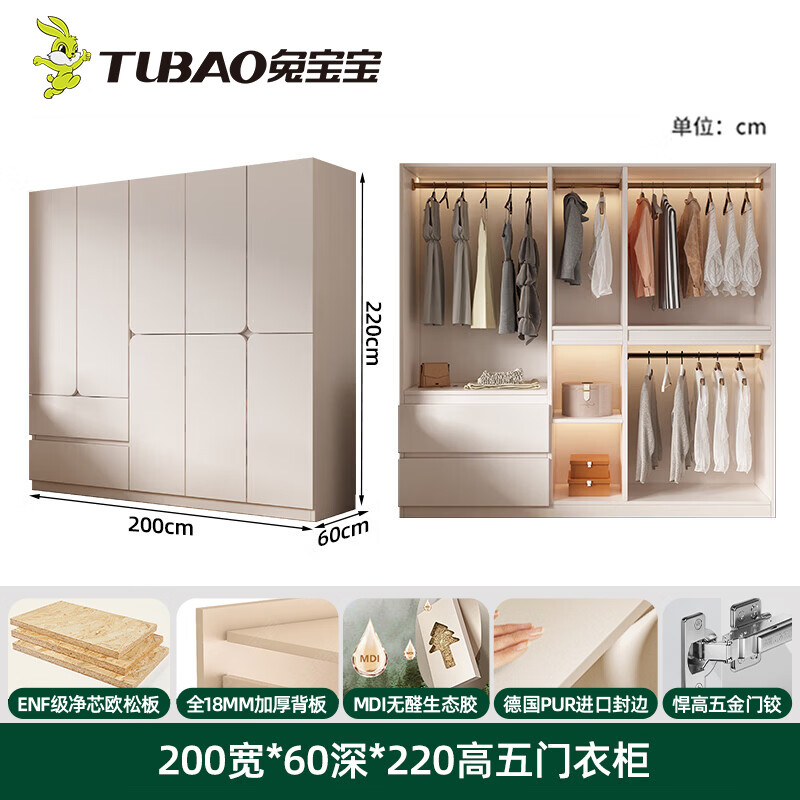 博翼全屋定制 兔宝宝ENF级实木衣柜卧室衣橱家用收纳柜一体靠墙大衣柜 2.0*2.2米(兔宝宝ENF级-整柜18mm)