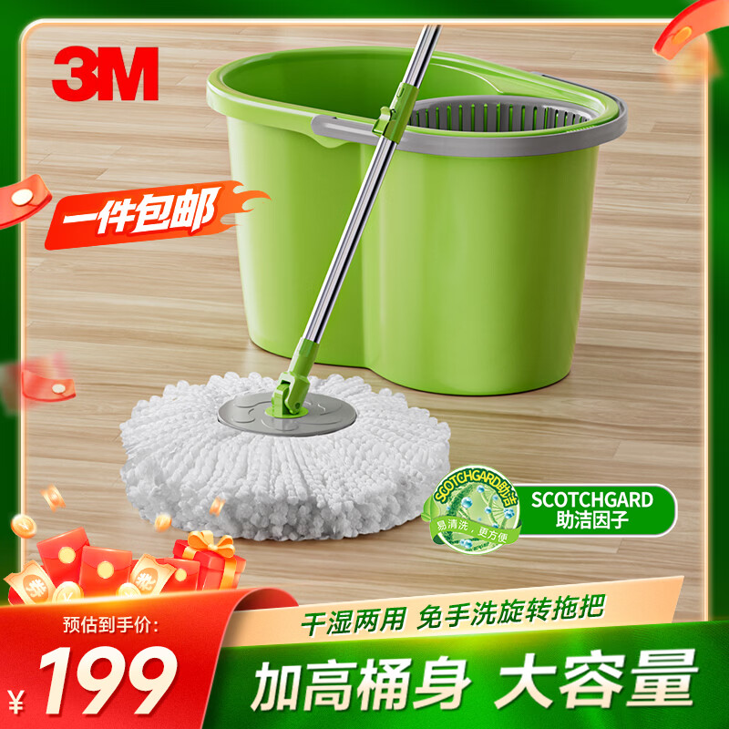 3M思高旋转拖把35cm杆伸缩100-130cm2头T1加高桶身家用一拖净免手洗