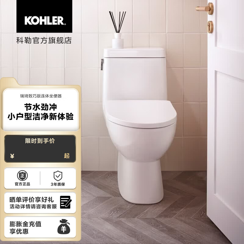 科勒（KOHLER）瑞琦丽裙版抽水马桶连体坐便器马桶普通马桶 305mm坑距马桶