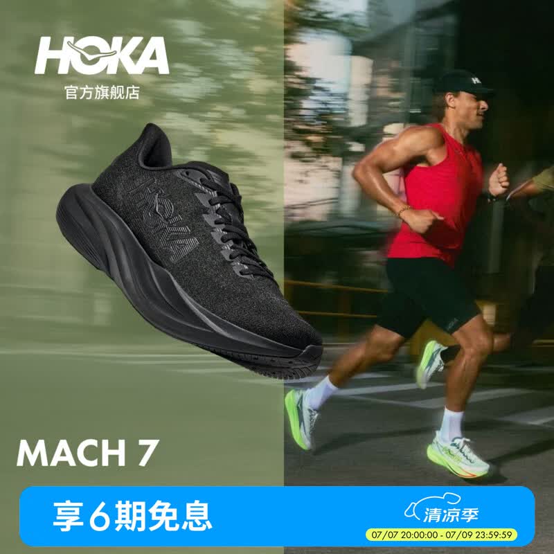 HOKA男女款夏马赫 7竞训跑步鞋MACH 7 轻便回弹缓震抓地防滑耐磨新款 黑色/曜石黑-宽版-男 42.5