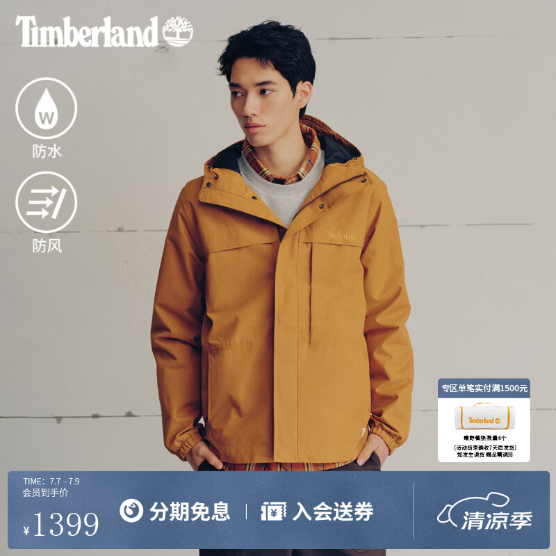添柏岚（Timberland）官方男装冲锋衣外套夹克防水防风透汽夹克|A695W A695WP47/小麦色 S