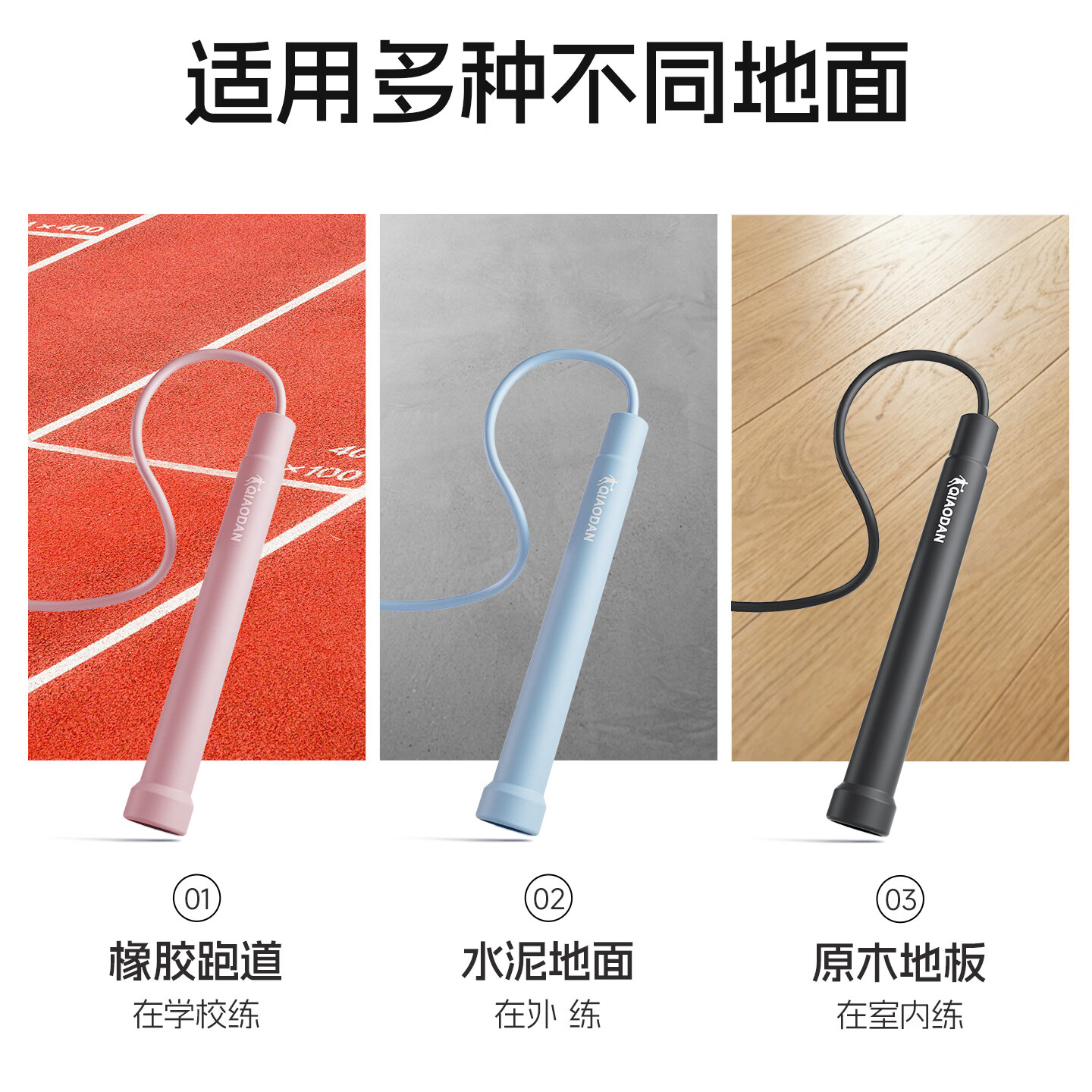 乔丹(QIAODAN)竞速跳绳简约直筒成人儿童中小学生比赛中考考试专用减肥专业跳绳 粉色