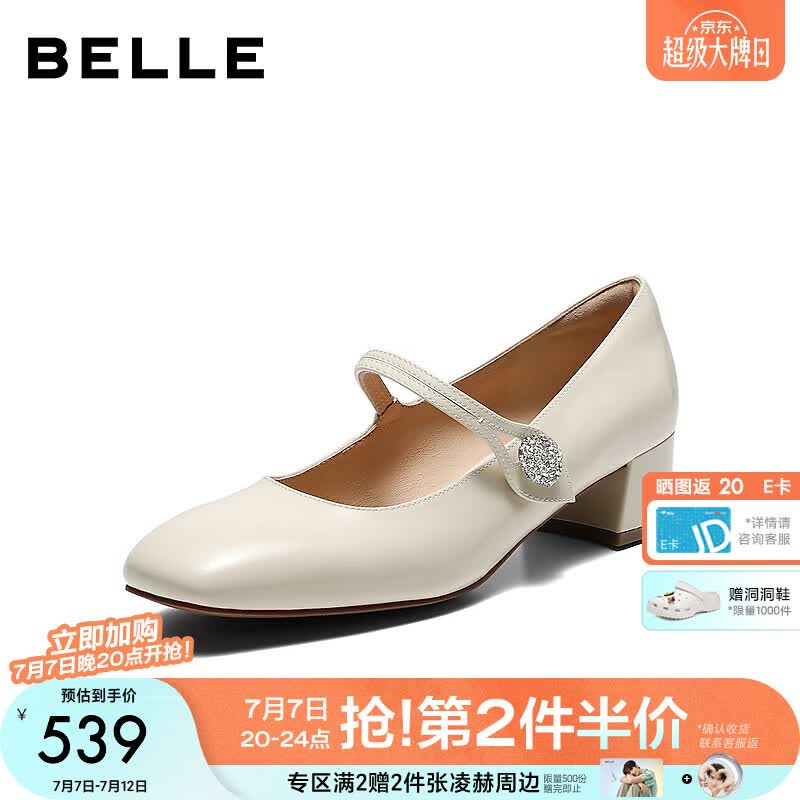 百丽法式水钻扣玛丽珍鞋女2026秋新质感真皮浅口单鞋BLD08CQ6 米白色 36