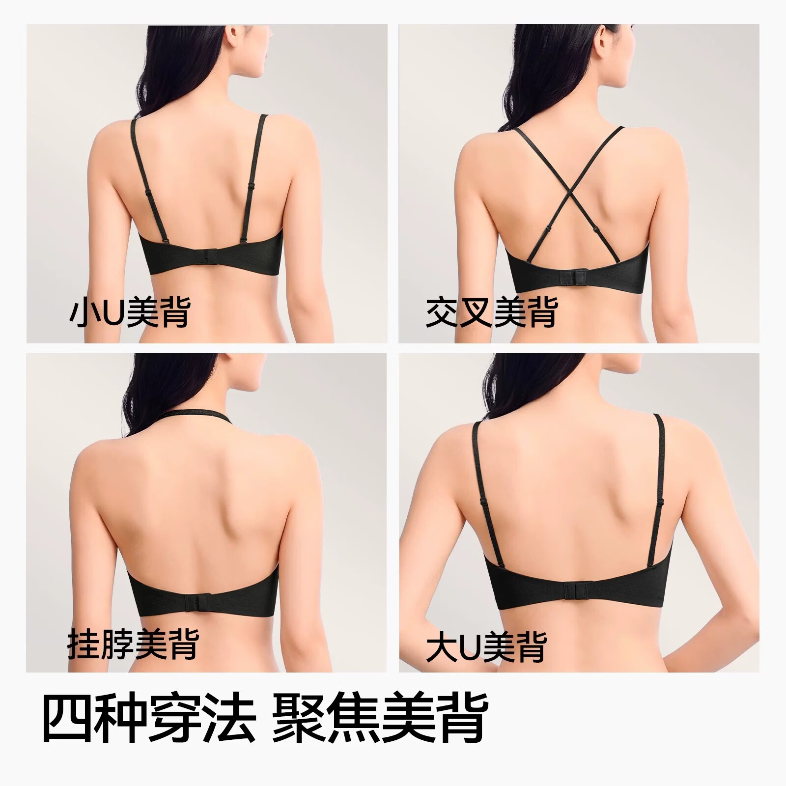 草本初色内衣女大U美背2026年新款凉感粉底液透气聚拢收副乳吊带 粉底肤+梦境黑 【两件更划算】 L 【推荐111-130斤】