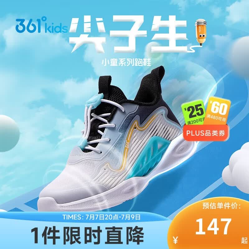 361°风透6.0|儿童跑鞋夏季男女童轻盈透气迅弹运动鞋 蓝30