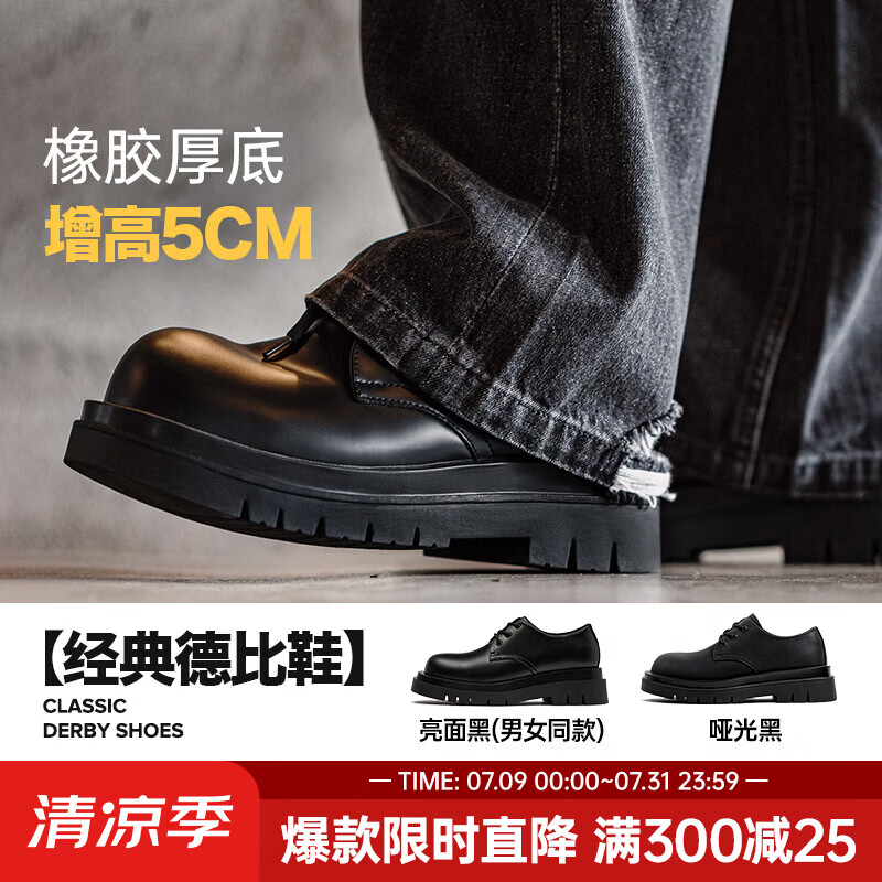 马登德比鞋男款大头鞋黑色工装鞋通勤马丁靴厚底商务增高正装休闲皮鞋 亮面黑 【男偏大一码&amp;5cm增高/光泽感/男士正装鞋】 42 男码