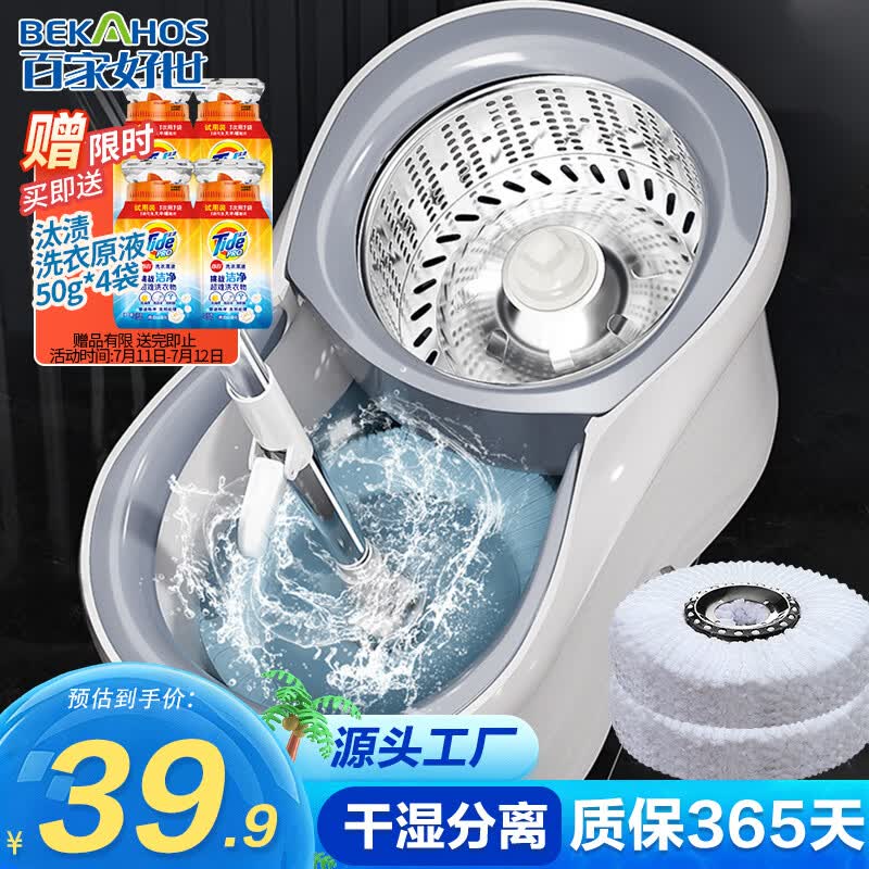 百家好世旋转拖把2拖布家用一拖净免手洗2026吸水墩布甩干桶托把