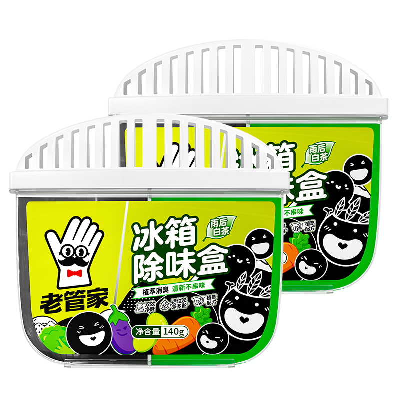 老管家冰箱除味剂140g*2去除异味活性炭+茶多酚家用消臭保鲜清洁剂