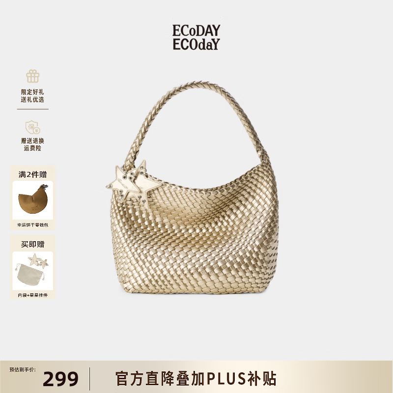 ECODAY包包女款中号编织包通勤托特包单肩包婚包情侣款生日礼物送女友 My dear friend-B025X 香槟色 中号