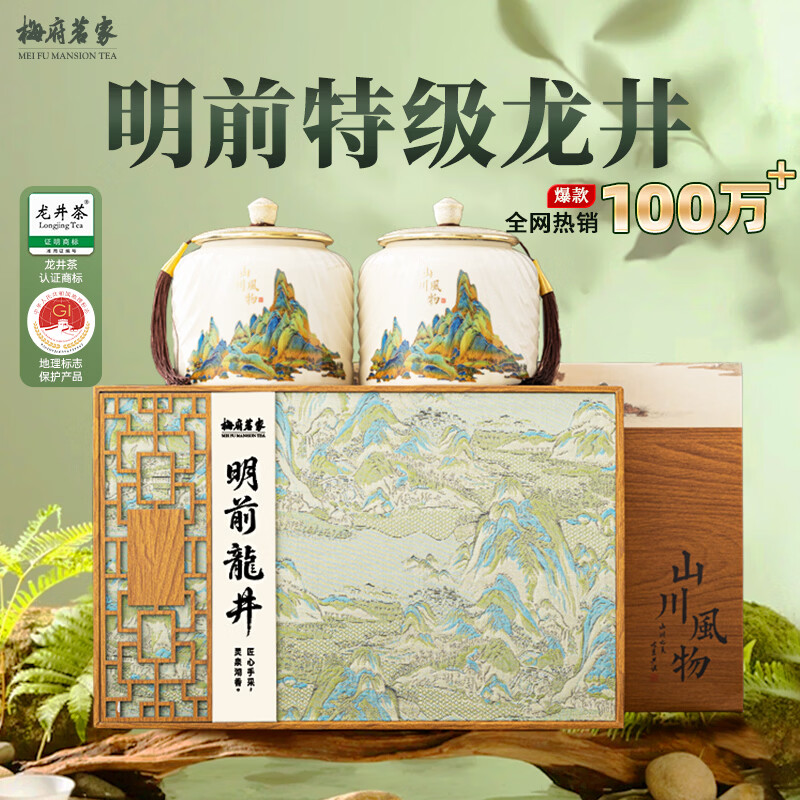 梅府茗家2026新茶明前特级龙井绿茶叶礼盒装200g春茶送礼物长辈 108.8元 - 86线报
