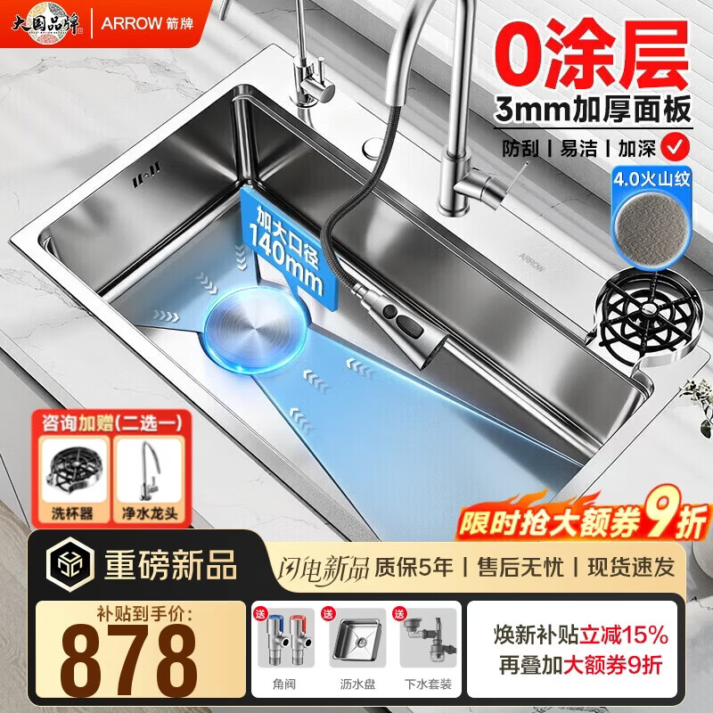 箭牌3MM加深加厚耐刮厨房水槽大单槽洗菜盆304不锈钢0涂层手工洗碗槽