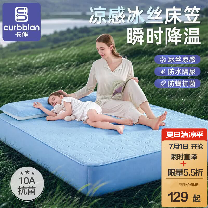 卡伴【三防透气】新款硅胶填充床笠冰川凉感儿童床笠床单 蓝 150*200