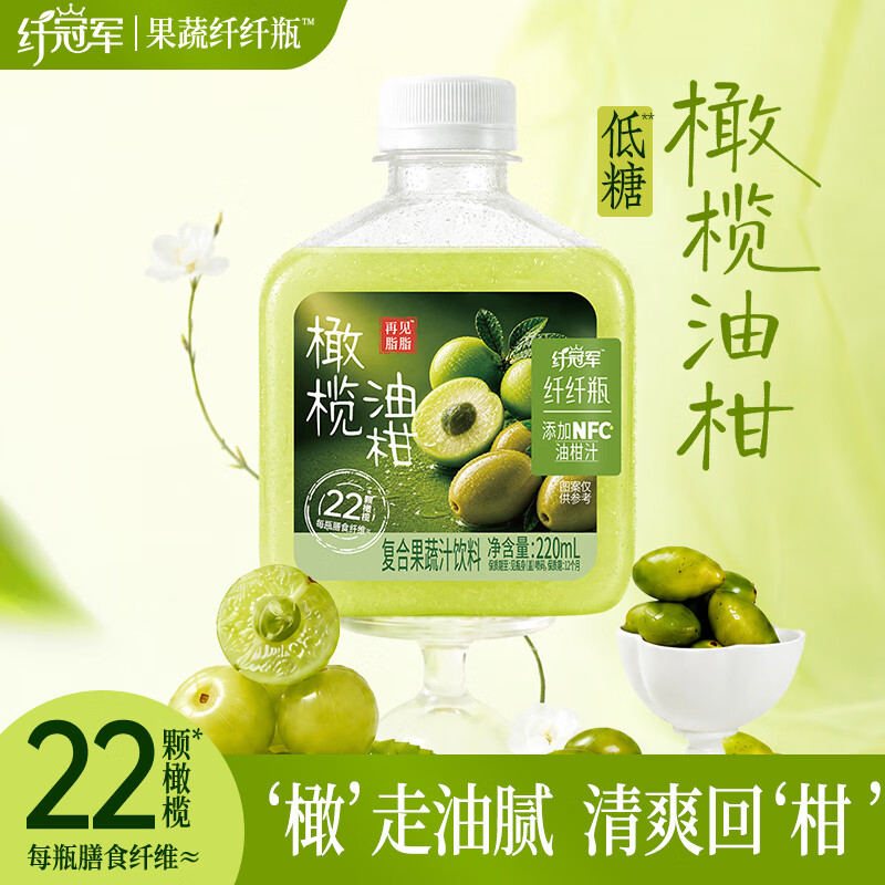 轻上羽衣甘蓝油柑汁身材管理餐后饮0脂肪 橄榄油柑汁220ml*10瓶