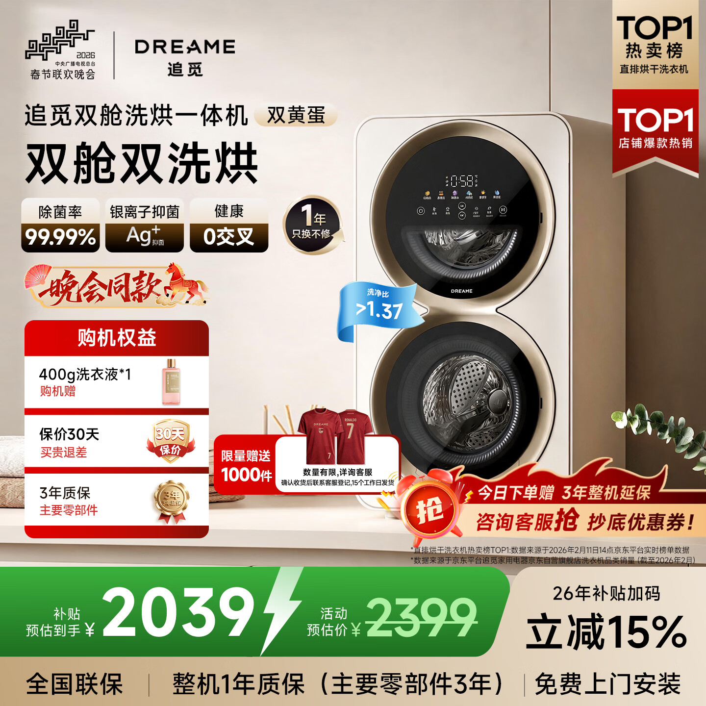 追觅【刘亦菲同款】【全网买贵退差】 双黄蛋内衣洗衣机0.5KG+0.5KG DWM01M30WACN