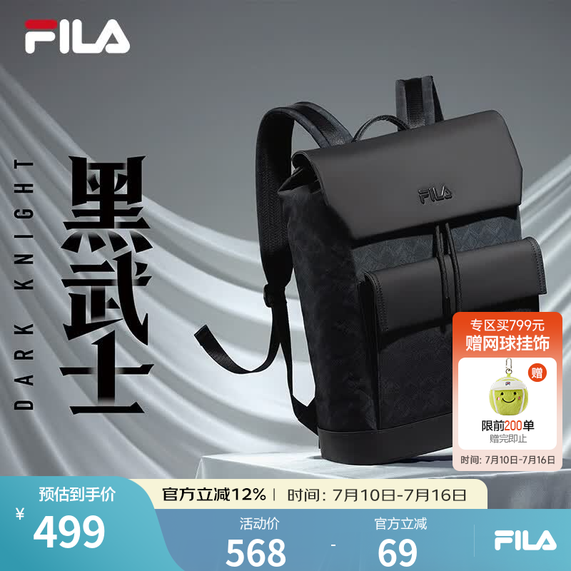 FILA【黑武士】斐乐男士背包2026夏新款时尚休闲双肩包书包翻盖双肩包 正黑色-BK XS