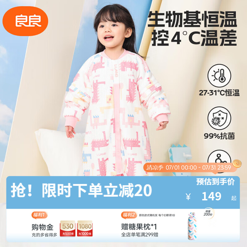 良良（liangliang）儿童恒温睡袋秋冬宝宝防惊跳儿童防踢被婴儿抗菌低敏防静电睡袋 几何龙粉-夹棉款【室温10-20℃】 L（建议身高80-95CM）