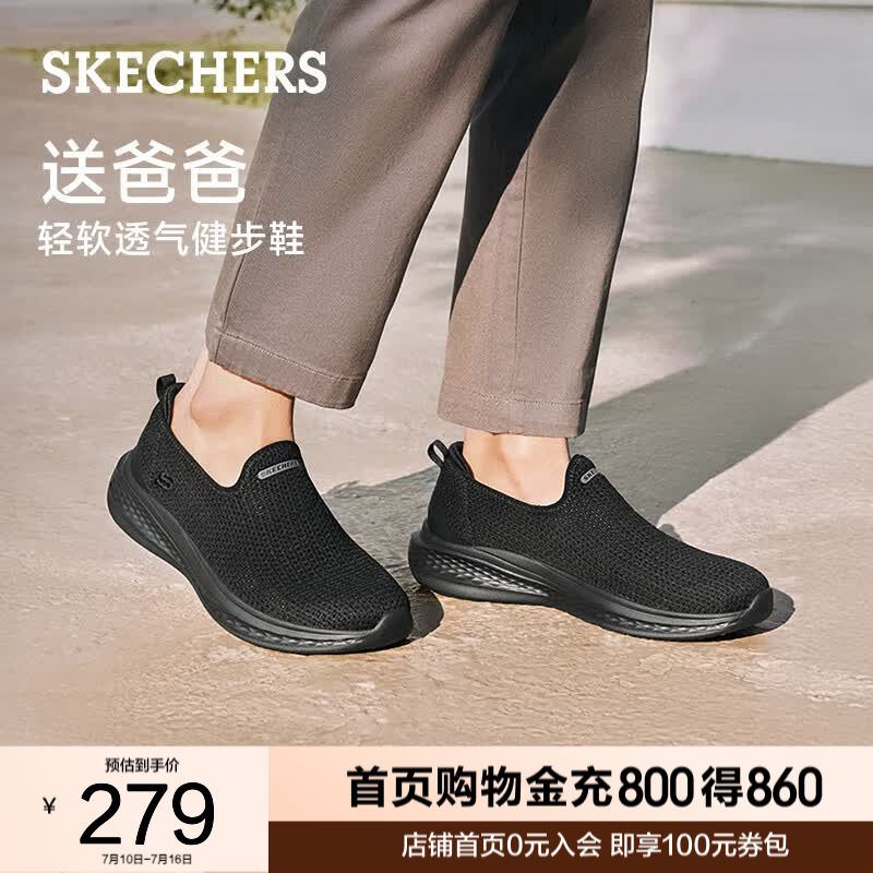 斯凯奇（Skechers）男鞋夏季新款运动休闲鞋一脚蹬软底健步鞋网面透气缓震211127 全黑色/BBK 41