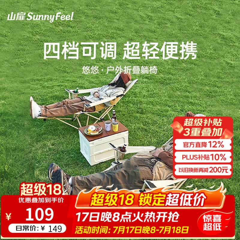 山扉sunnyfeel户外折叠躺椅午休露营椅子折叠椅办公室午睡沙滩椅靠背椅 卡其
