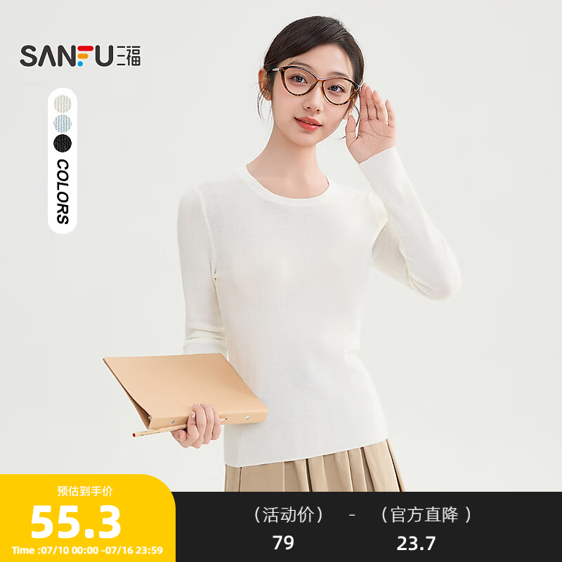 三福打底毛衫2025冬季圆领优雅合体内搭保暖上衣女装504416 杏色 S