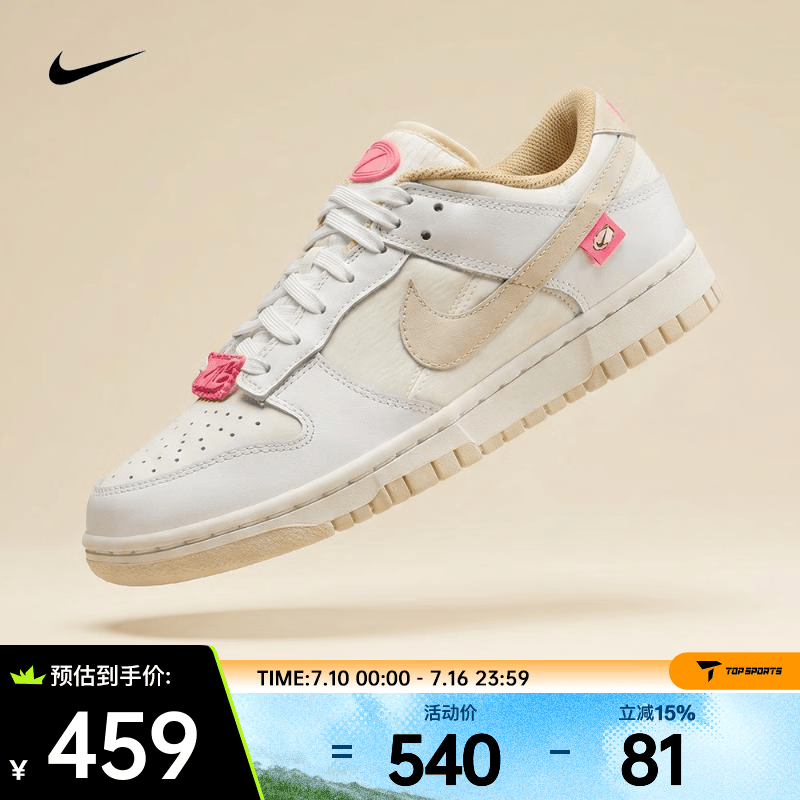 耐克（NIKE）2026年女子W NIKE DUNK LOW运动休闲鞋 DX6060-121 37.5