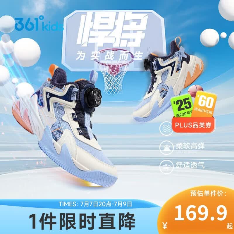 361°悍将|儿童篮球鞋春秋实战3-7岁旋钮扣篮球鞋 蓝32