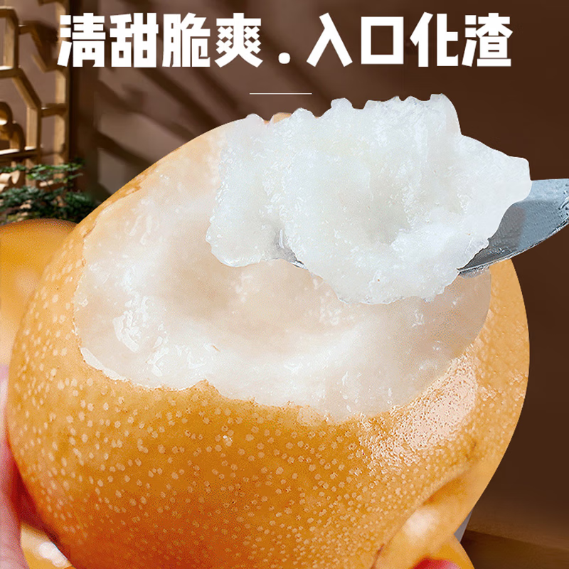 山姆大叔山东正宗秋月梨【顺丰多地次日达】新鲜梨子雪梨应季水果礼盒中秋 【金奖级-鲜甜脆】臻选果丨250g+ 5斤装【爆款80%买-狠划算】净4.5斤