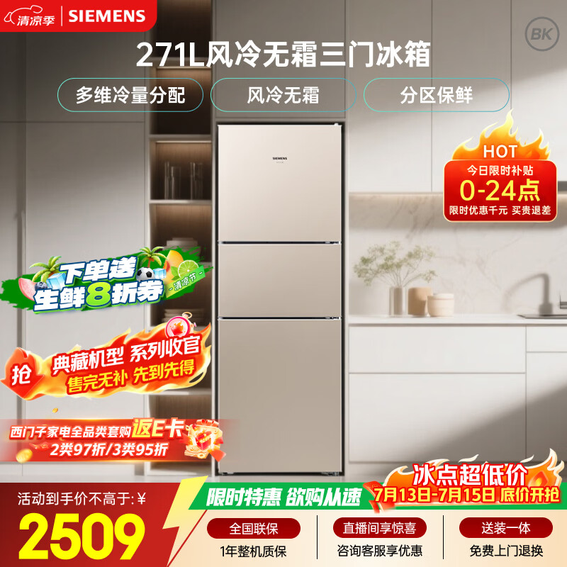 冰箱怎么选？冰箱哪个牌子好？2022年冰箱选购推荐全攻略