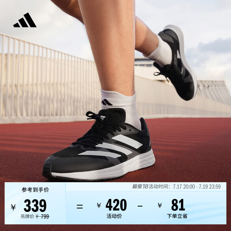 adidas adizero RC 4超轻缓震训练备赛体测薄底竞训跑鞋阿迪达斯   灰色/白色/黑色   42